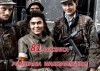 81. Rocznica Powstania Warszawskiego