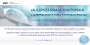 Przewodniczący Komisji Nadzoru Finansowego ogłosił XIII edycję Konkursu o Nagrodę Przewodniczącego KNF za najlepszą pracę doktorską z zakresu rynku finansowego.
