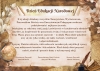Dzień Edukacji Narodowej - życzenia